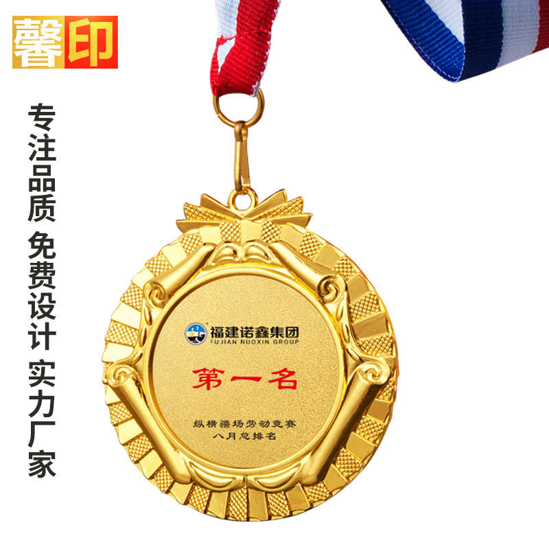 獎牌定做運動會金牌掛牌製作金屬獎章紀念章兒童獎牌訂製冠軍獎牌 | 蝦皮購物