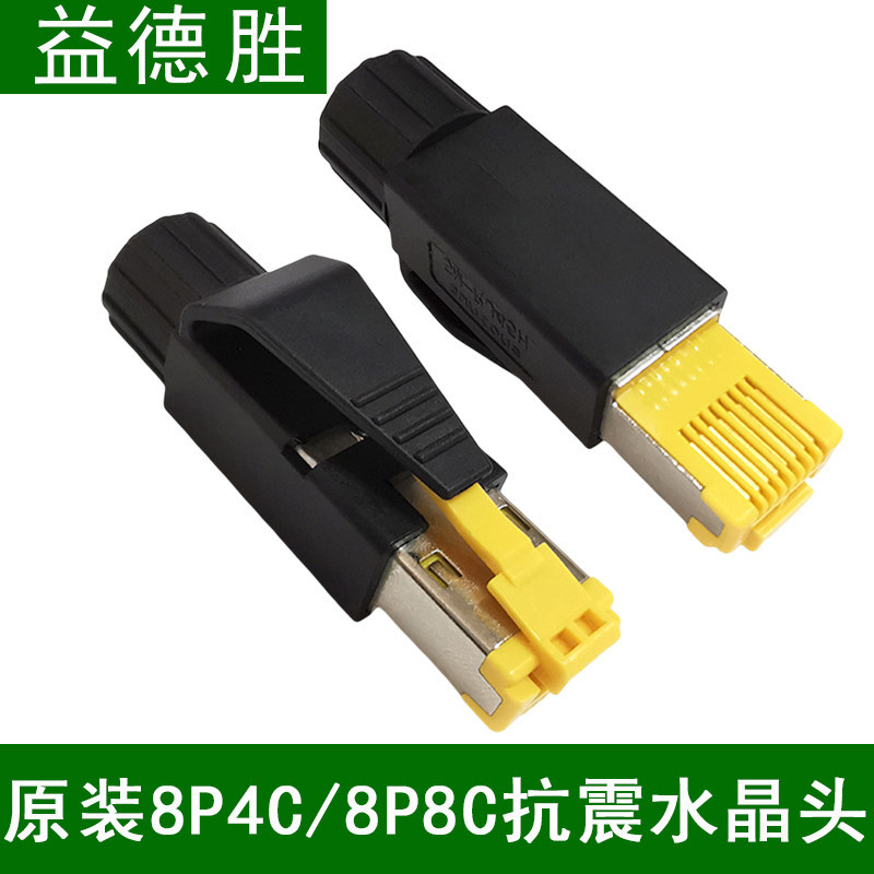 【可開發票】RJ454芯 8芯水晶頭 免壓抗震 西門子屏蔽 profinet接頭 網線專用 | 蝦皮購物