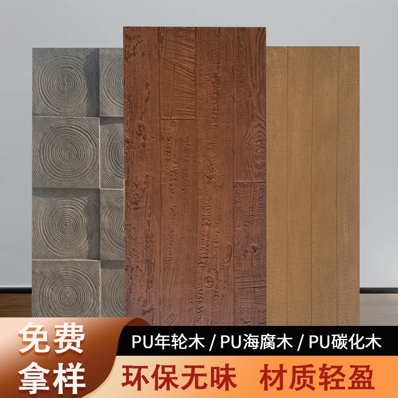 【台灣熱賣】pu仿木板 復古木板 風化木紋年輪 輕質文化 仿年輪木 真民宿背景牆裝飾 | 蝦皮購物