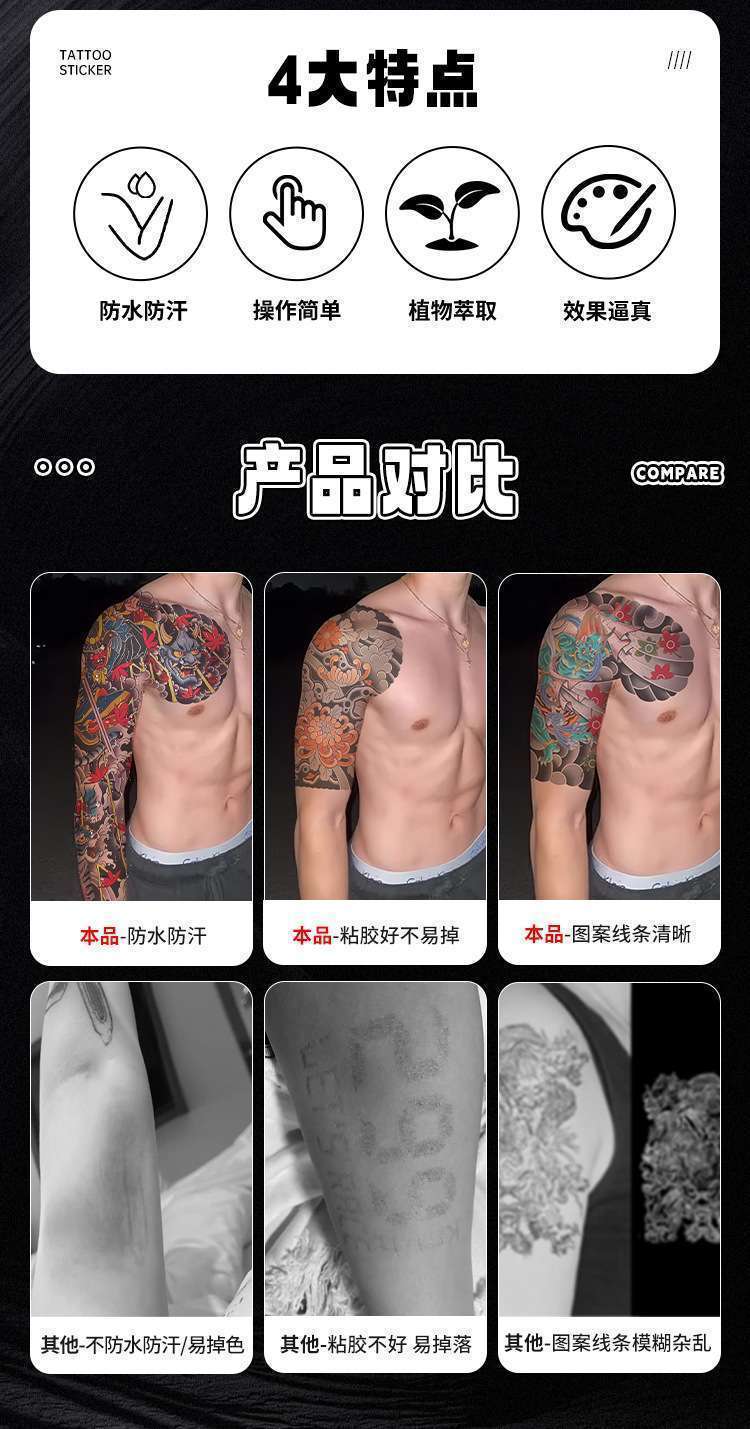 🔥台灣出貨🔥防水假紋身肩全臂 …