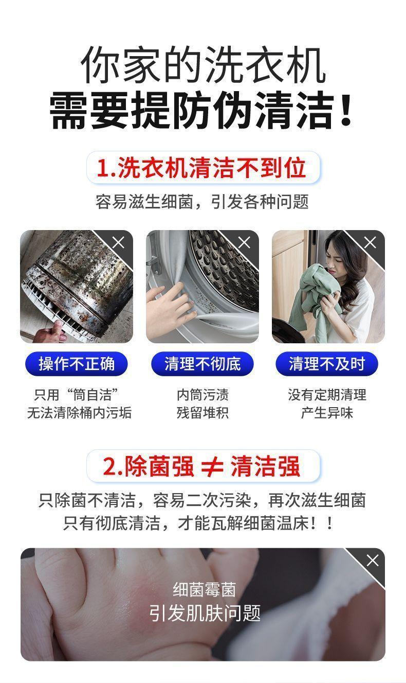 💥 鮮貨 【可開票】 洗衣機清潔劑 強力除垢 殺菌滾筒專用 除菌除蟎去污家用清洗劑 DDTT | 蝦皮購物
