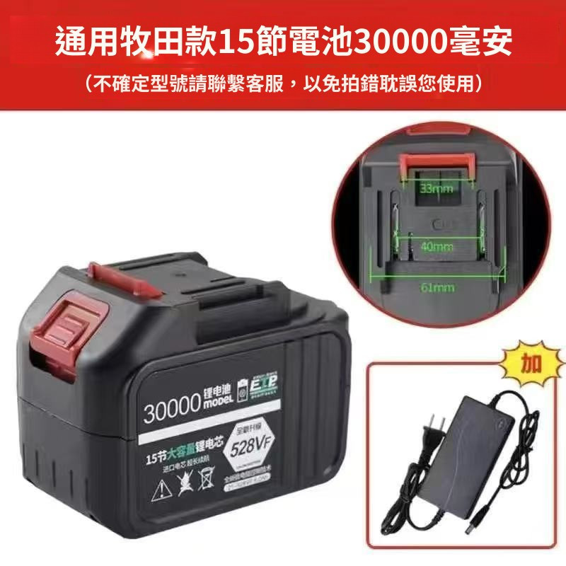 21V通用鋰電 牧田款電動扳手 電鋸 水槍 電鑽 手磨機 大容量鋰電 NGCK | 蝦皮購物