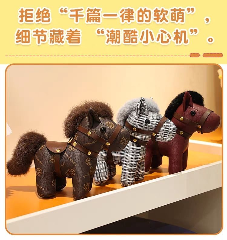 💗心動推薦💗 馬年吉祥物 精品皮質小馬仔 毛絨玩具 公仔掛飾 家居擺件公司禮品定製 | 蝦皮購物