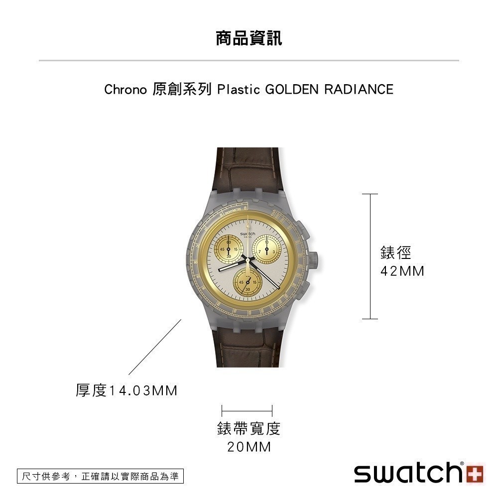 Swatch GOLDEN RADIANCE 運動手錶/男錶/女錶/瑞士製造 SUSM100 (42mm)【官方旗艦店】 | 蝦皮購物