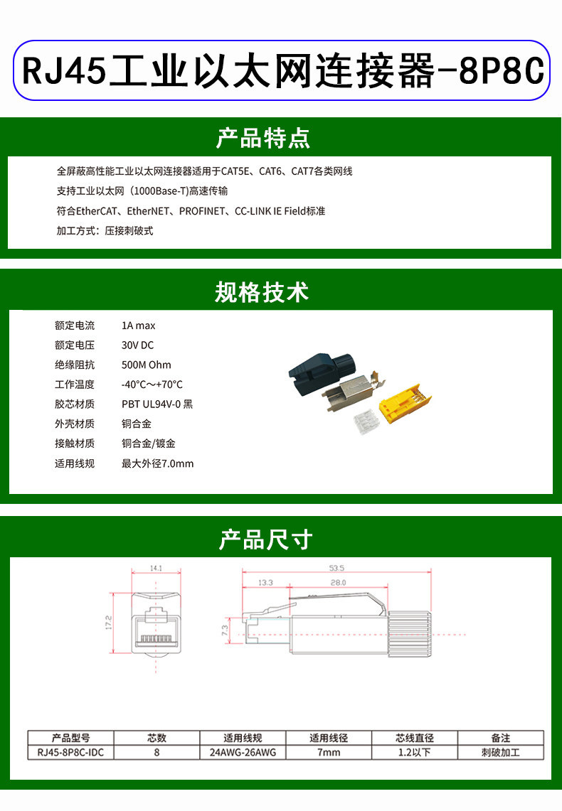 【可開發票】RJ454芯 8芯水晶頭 免壓抗震 西門子屏蔽 profinet接頭 網線專用 | 蝦皮購物