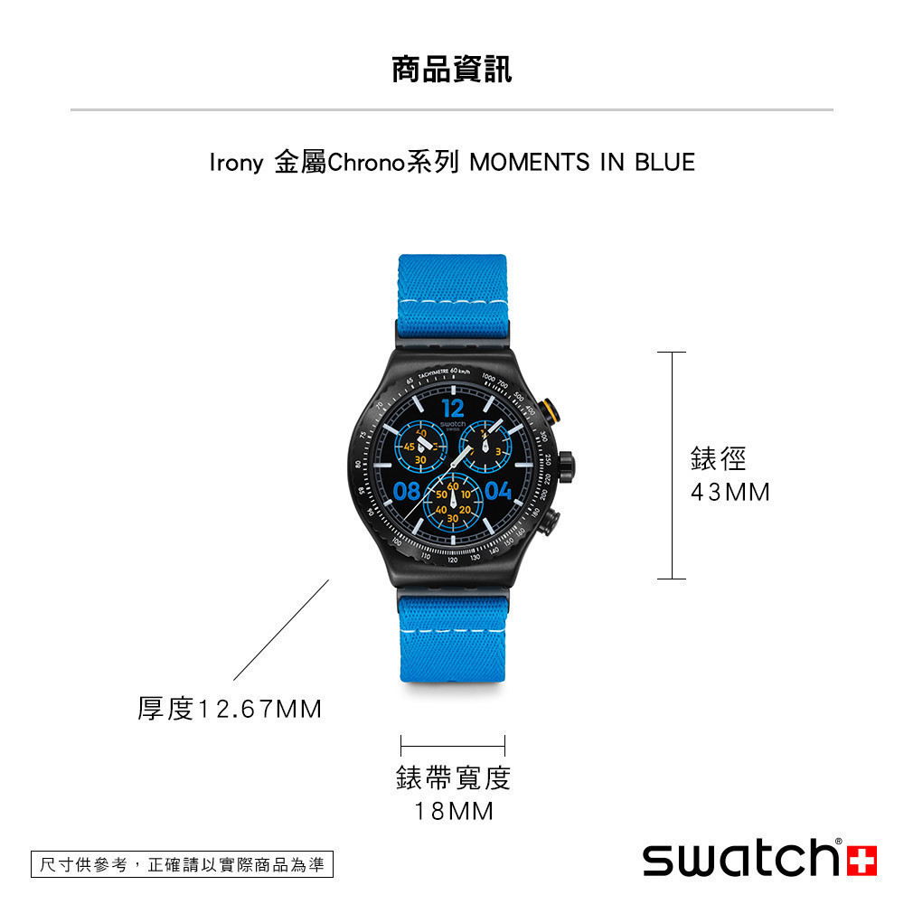 Swatch MOMENTS IN BLUE 金屬手錶/男錶/女錶/瑞士製造 YVB100 (43mm)【官方旗艦店】 | 蝦皮購物