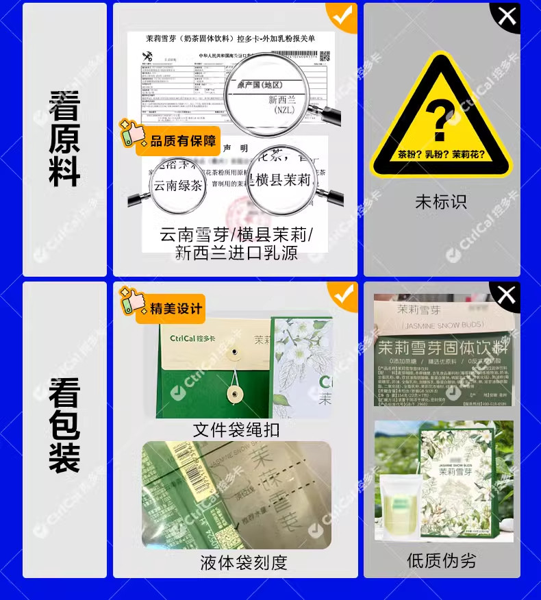 【官方正品】CtrlCal 控多卡茉莉雪芽茉莉綠茶奶茶 低卡輕卡0額外添加蔗糖 健康飲料 袋裝飲料 便攜下午茶 冷熱雙泡 | 蝦皮購物