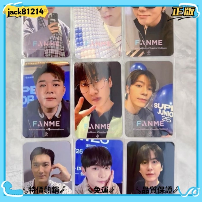 super junior 台湾 台北 fanmeサイン会 特典トレカ 9枚セット ✨官方正版✨ superjunior上海签售卡sj台北签售卡sj台湾签售卡sj fanme
