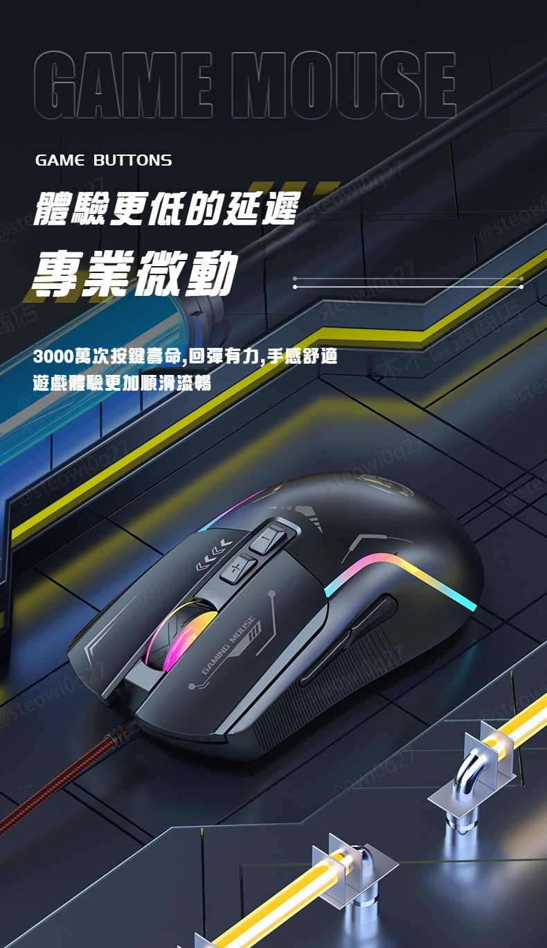 【隔日達🔥免運】電競宏滑鼠 升級競技級芯片 專業認證 有線滑鼠 支持硬件宏 RGB滑鼠 發光滑鼠 辦公滑鼠 鼠標 | 蝦皮購物