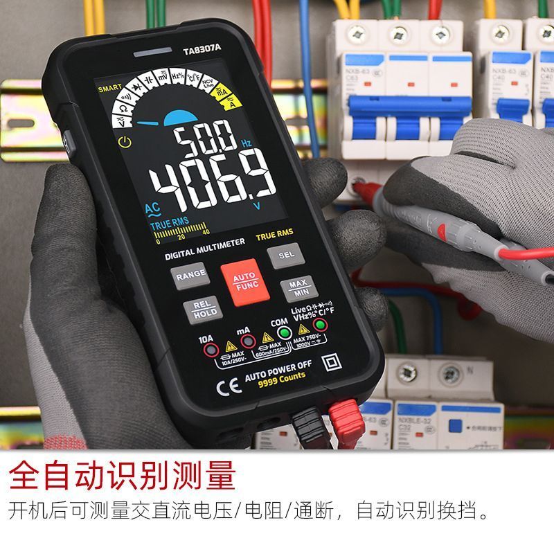 万用表大屏超薄万能表多功能智能手持式万用表电工全自动量程 萬用電錶 多功能高精度電工錶 智慧電流表 維修電工專用萬用表 | 蝦皮購物