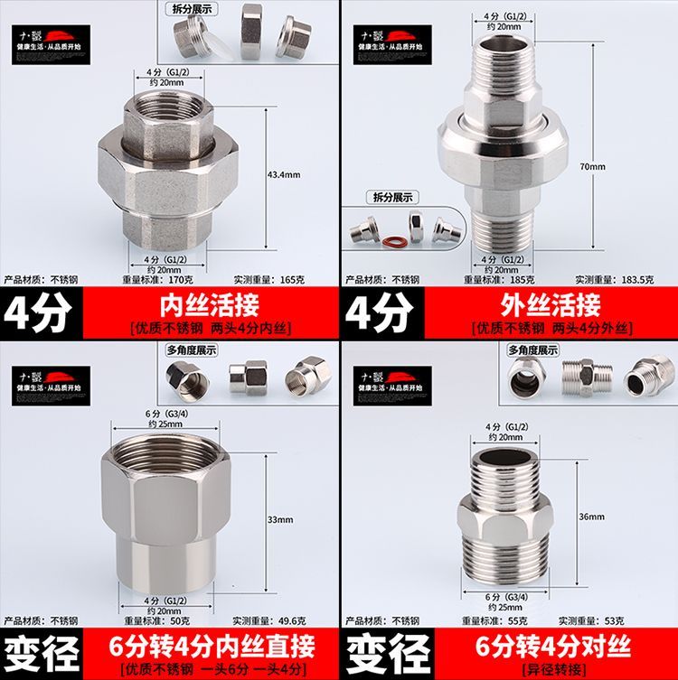 🔥臺灣出貨🔥不鏽鋼接頭內絲直接內外絲對絲三通彎頭6分轉4分變徑水暖水管配件 水管轉接頭 大小頭變徑接頭 對絲直接補芯接頭 | 蝦皮購物