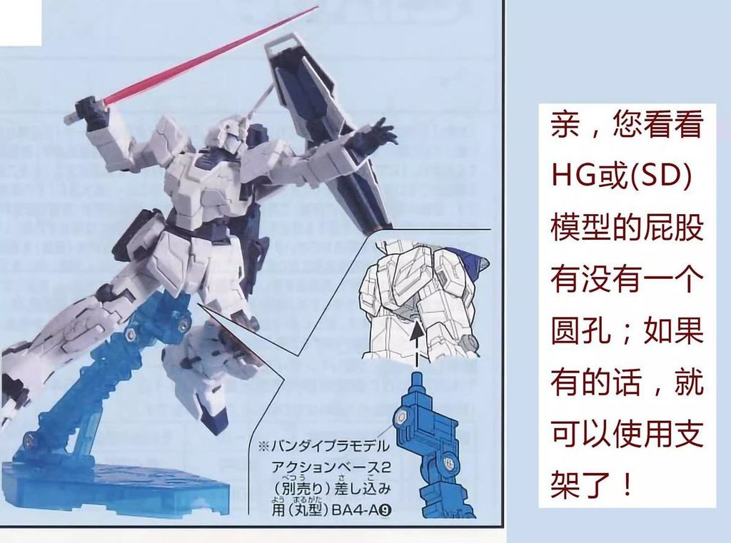 TOP-國產 模型支架 HG RG FG 1/144 萬能 通用 支架 BB可用 | 蝦皮購物