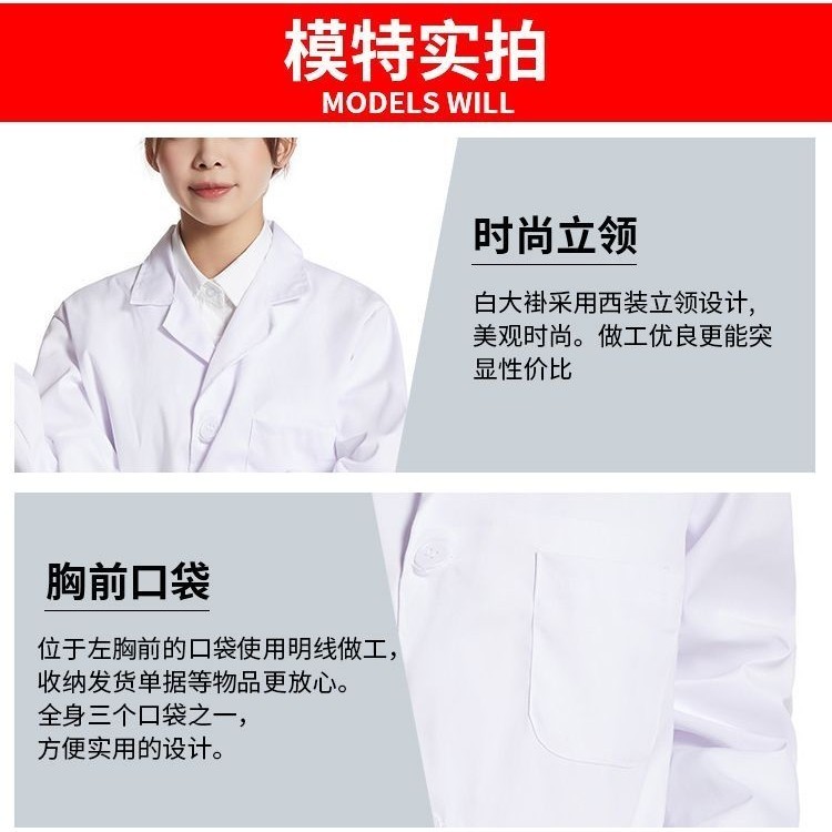 ⭐由鯨優選⭐ 實驗衣 白袍 醫師袍 實驗袍 實習服 醫師服 實驗服 白大褂長袖醫學生男短袖大學生實驗服化學防護防塵服 | 蝦皮購物