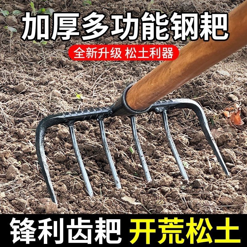 【台灣出貨】铁耙子 九齿钉耙 松土锰钢螺旋钉耙 加厚钉耙 搂草园林翻土农用铁耙子推薦 | 蝦皮購物