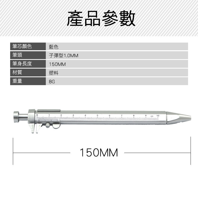 工具尺筆 量尺筆 按動卡尺筆 遊標卡尺筆 游標卡尺筆 DVCP 圓珠筆 量尺 游標卡尺工具筆 游標卡尺筆 卡尺型原子筆 | 蝦皮購物