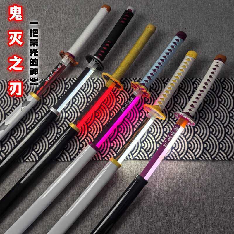 鬼滅之刃刀 木刀 鬼滅之刃COS道具 道具刀 充電發光款鬼滅之刃日輪刀COS我妻善逸富岡義勇繼國緣一激光劍 3c2 | 蝦皮購物