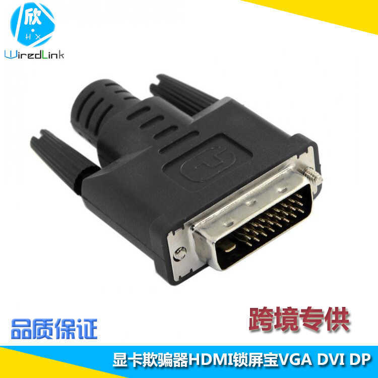 DVI鎖屏寶mmy plug顯卡欺騙器DVI假負載DVI虛擬顯示器I/VGA | 蝦皮購物