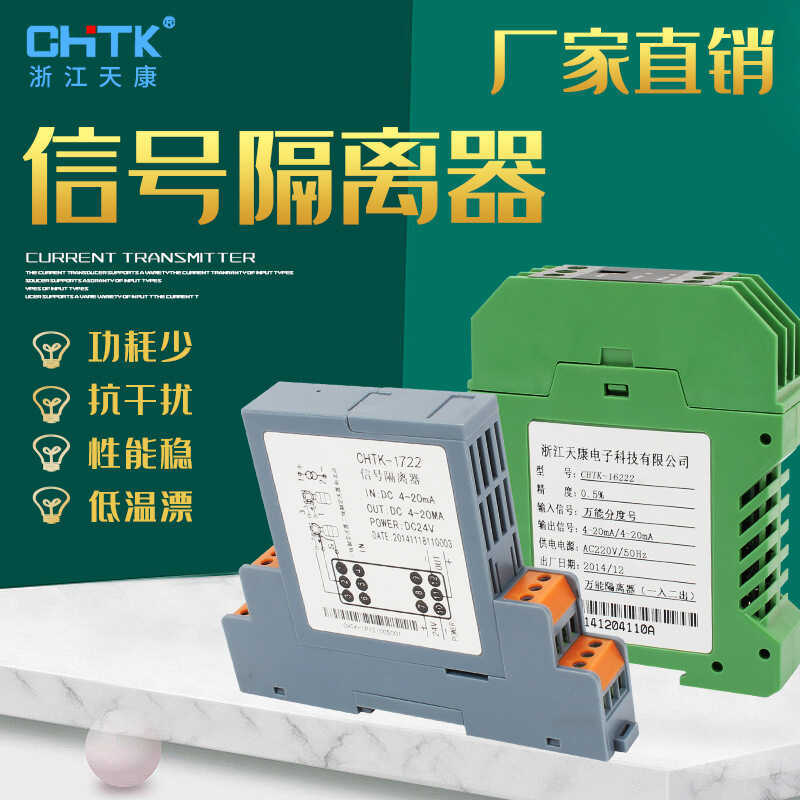 無源型一件式式溫度變送器全信號電流電壓隔離器可插拔熱電偶安全柵 | 蝦皮購物
