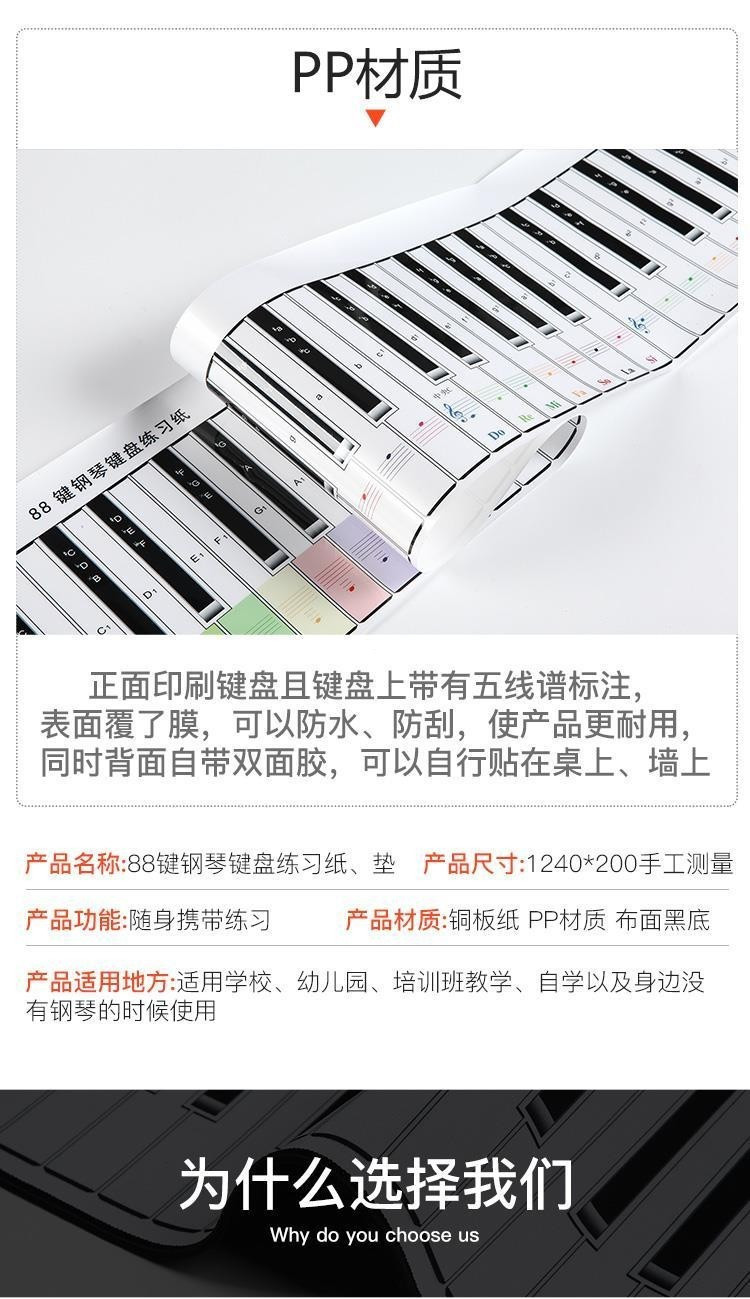 🔥現款-限時特惠🔥標準1:1 88鍵鋼琴鍵盤練習紙指法練習手捲鋼琴五綫譜鍵盤音符 FGTJ | 蝦皮購物