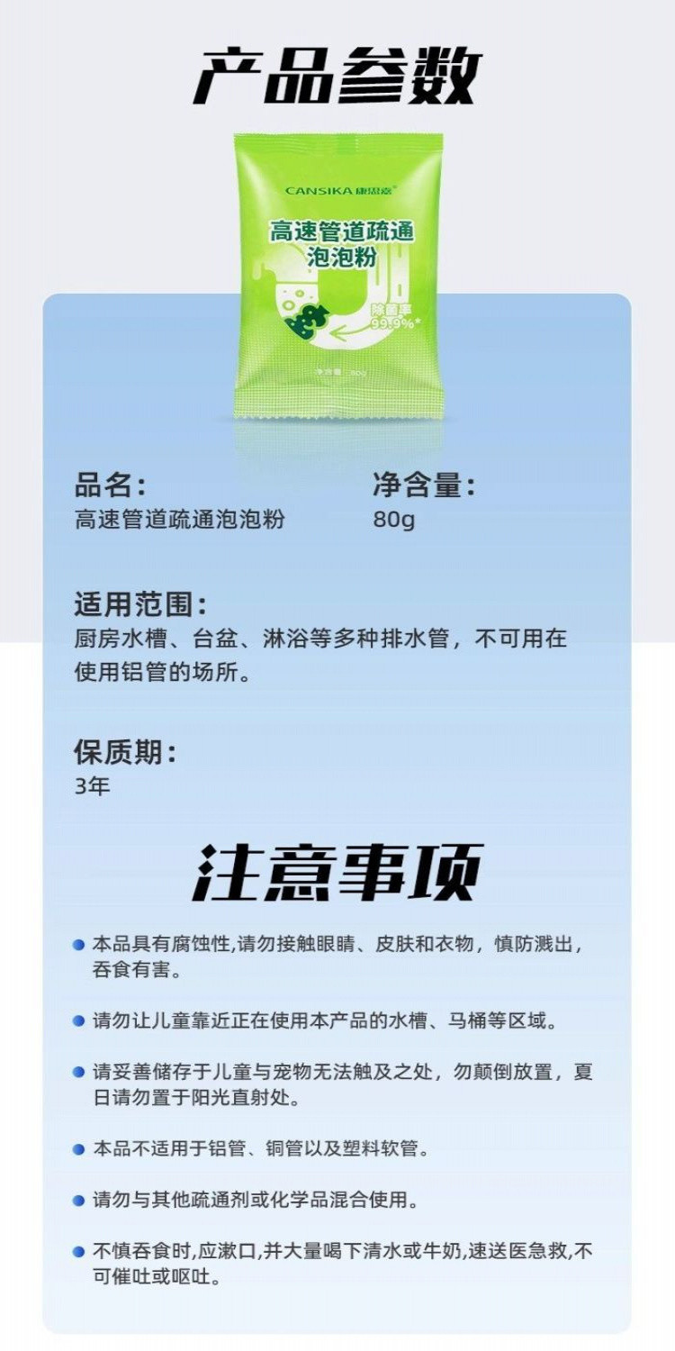 康思嘉管道高速疏通泡泡粉快速通堵除異味馬桶水槽疏通神器 Y8SE | 蝦皮購物