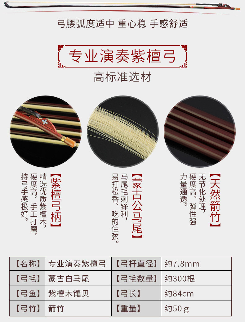 高档二胡弓白马尾专业演奏琴弓加长二胡弓子配件 提琴弓 碳纖弓 小提琴弓 琴弓 二胡琴弓 小提琴配件 二胡配件 | 蝦皮購物