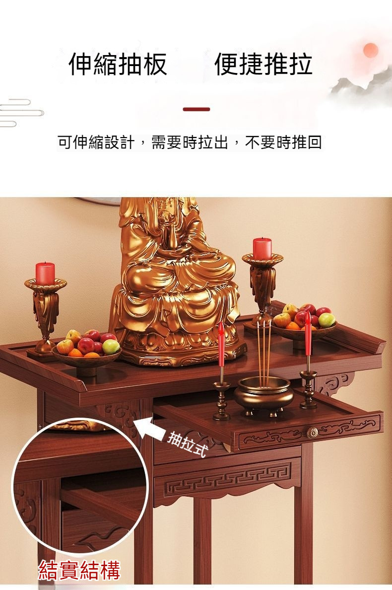 【限時免運】中式供桌佛臺 家用供佛桌 佛龕神臺 香案供奉臺 玄關佛櫃 菩薩財神供桌 佛堂擺設 佛像香臺 佛具桌 家用佛桌 | 蝦皮購物