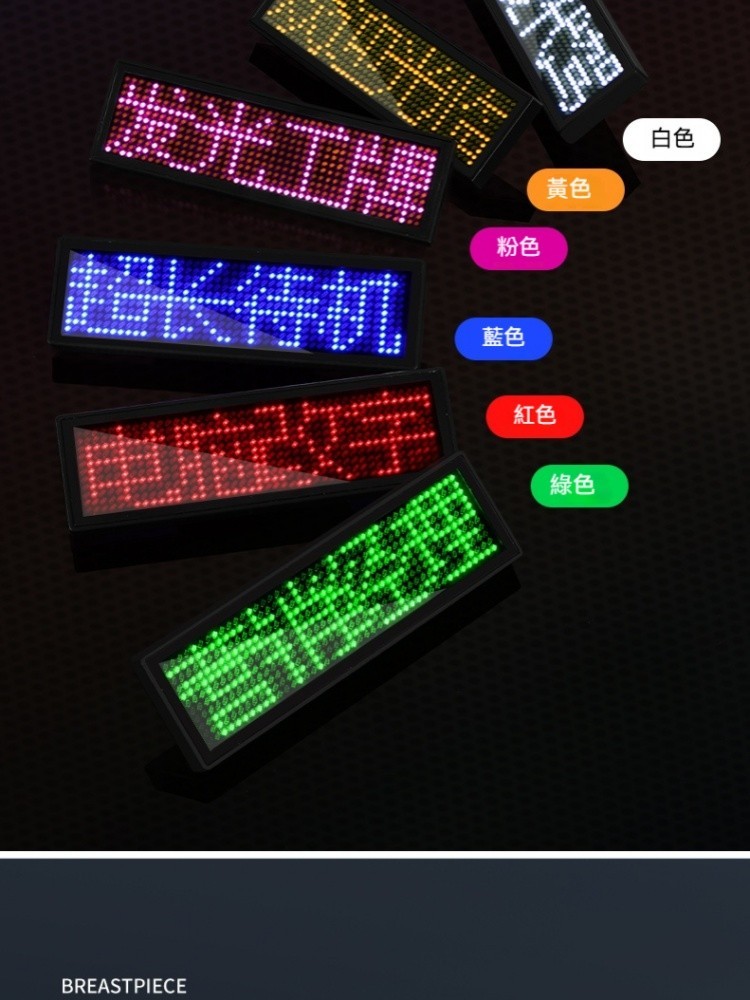 LED胸牌 名牌 藍牙胸牌 發光胸牌 4字藍牙版 發光電子胸牌 別針式髮光工牌 酒店 夜場 服務員工號牌 | 蝦皮購物