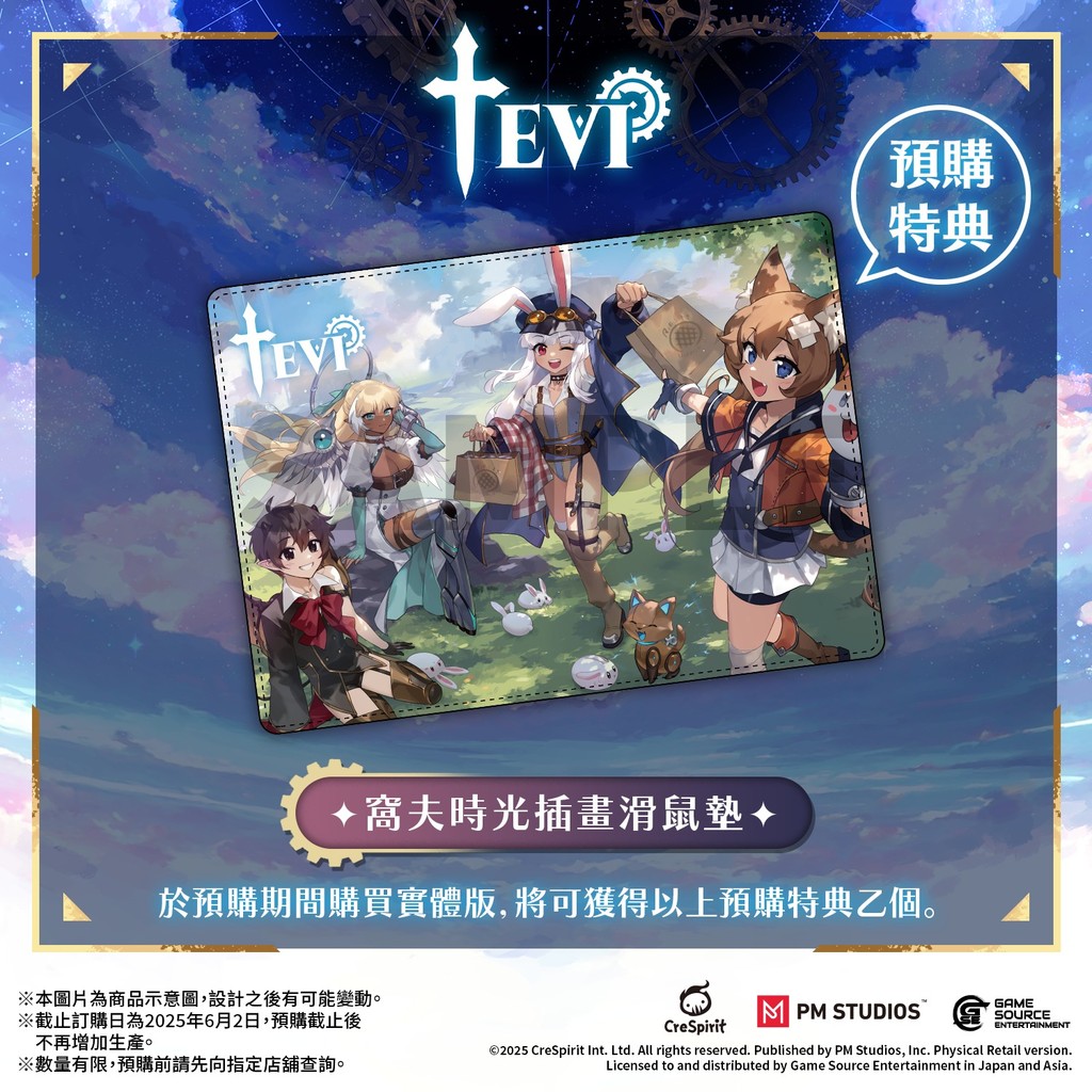 任天堂 NS Switch TEVI 中文版 兔耳少女 | 蝦皮購物
