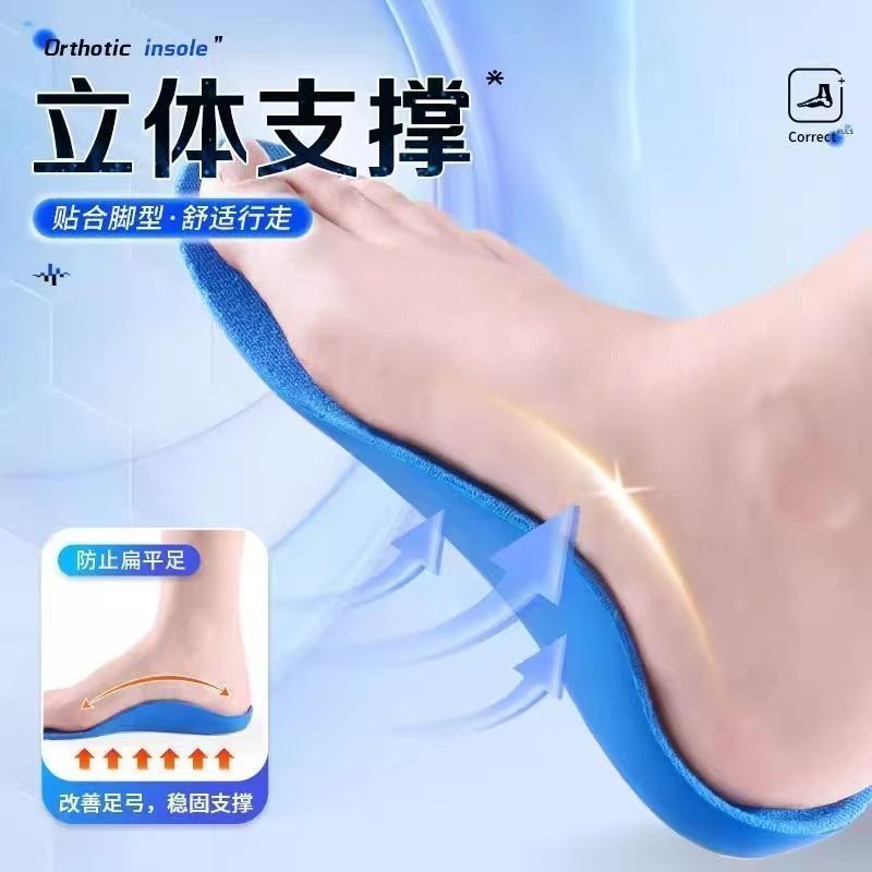 足弓全掌支撐不塌陷糾正xo型足弓改善男女平底足扁平足運動鞋墊 | 蝦皮購物