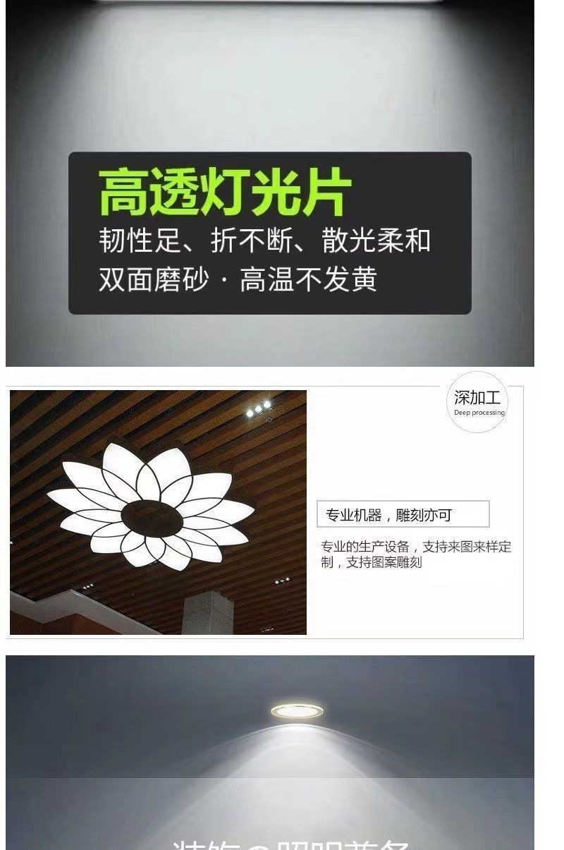 【台灣出貨】亞克力擴散板 LED燈罩板 透光板 磨砂板 吊頂燈光片 散光板 乳白透光 客製化訂製 PP板材 燈具配件 | 蝦皮購物