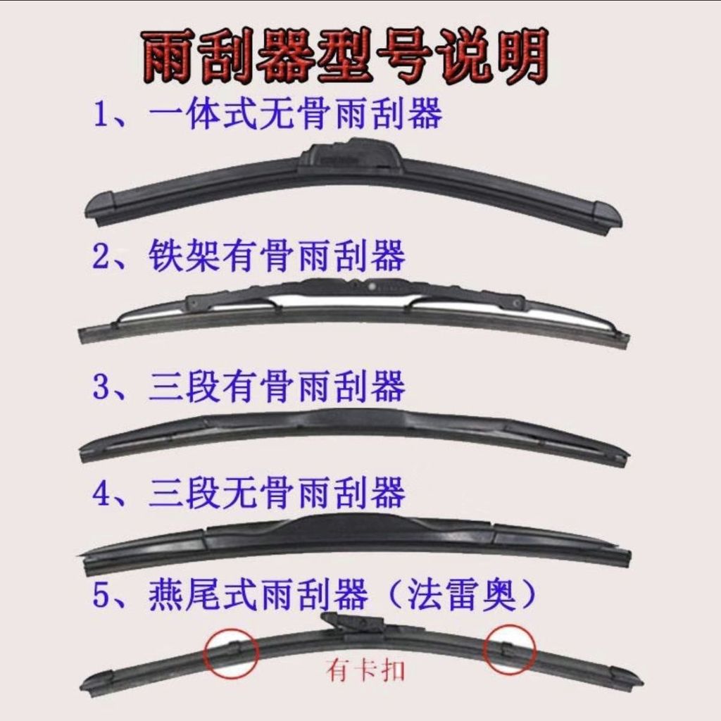 通用無骨雨刷膠條汽車雨刮膠條原廠替換雨刮片原裝前後雨刮器膠條 | 蝦皮購物
