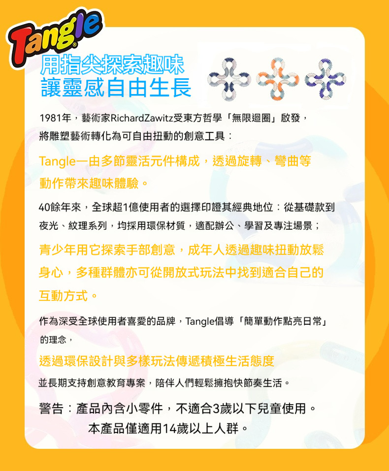 tangle扭扭樂官方正品】正品保證 tangle扭扭樂全系列 寶石 金屬 溫變款 官方正品 專注力訓練解壓玩具 | 蝦皮購物