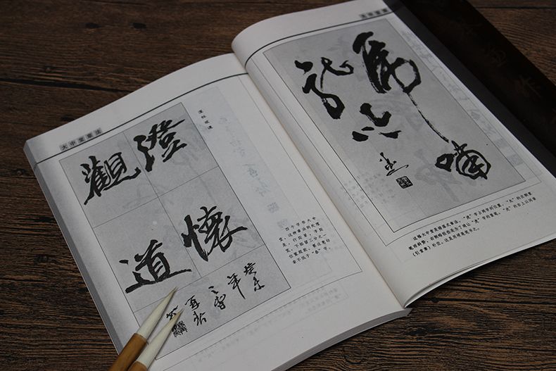 書法行草章法字帖書法練習行書草書入門參考作品集字行草字帖 | 蝦皮購物