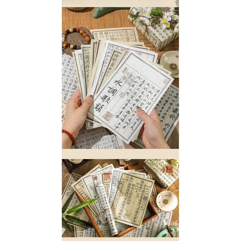 古书集册素材纸 中国风诗词毛笔字书法背景打底手账diy装饰素材纸 | 蝦皮購物