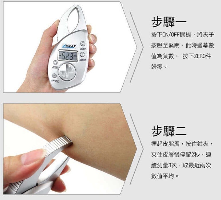 皮下脂肪 皮脂夾 脂肪計 測體脂 皮脂厚度測量夾 皮脂厚度 身體密度皮脂計 脂肪測量 量具 皮質測量 MET-DFTG | 蝦皮購物