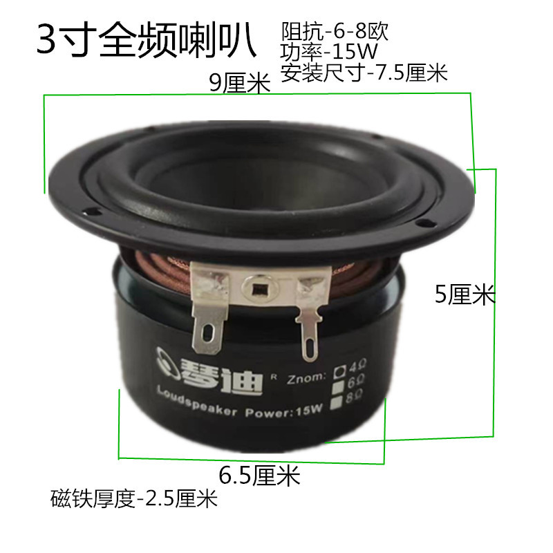 【可開發票】3寸 4寸 5寸 6.5寸 8寸 10寸 12寸全頻 中音低音鋁架 重低音喇叭 | 蝦皮購物