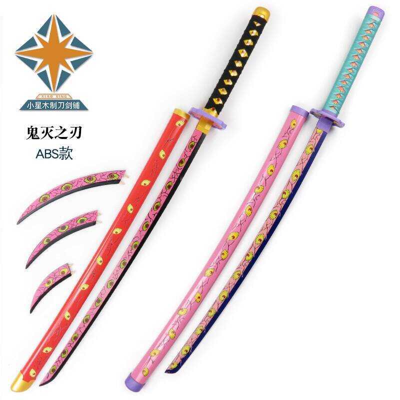 鬼滅之刃木刀 道具刀 動漫刀 COS刀 鬼滅之刃日輪刀黑死牟cos道具武器繼國巖勝月之呼吸劍士上弦之一 ceb | 蝦皮購物