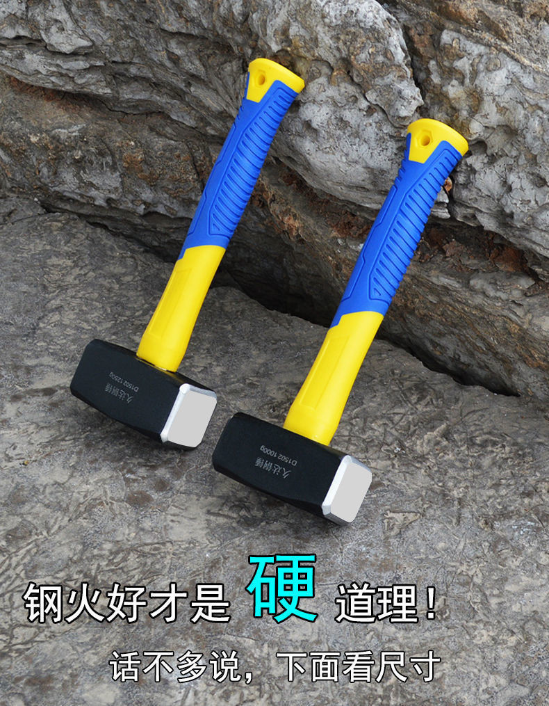 【臺灣熱賣】石工錘 大榔頭 重型石工錘子 大鐵錘 方頭錘子 八角錘 木工二錘《優選》【WJ】 | 蝦皮購物