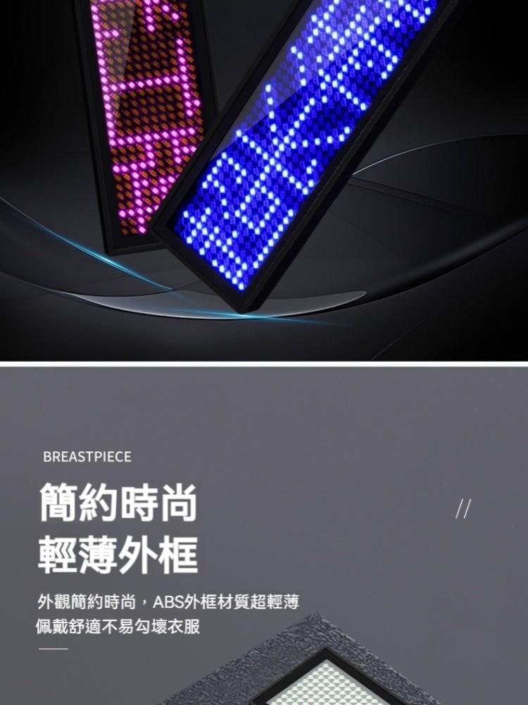 LED胸牌 名牌 藍牙胸牌 發光胸牌 4字藍牙版 發光電子胸牌 別針式髮光工牌 酒店 夜場 服務員工號牌 | 蝦皮購物