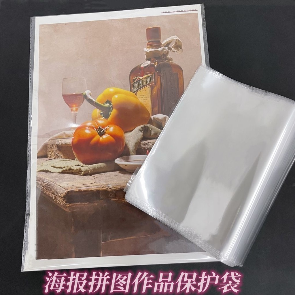 限時下殺⭐拼圖獎狀海報 海報套 海報袋 畵作保護袋 海報保護套 報紙收納袋 畵紙素描畵保護袋 美術作品保護膜 透明防潮防 | 蝦皮購物