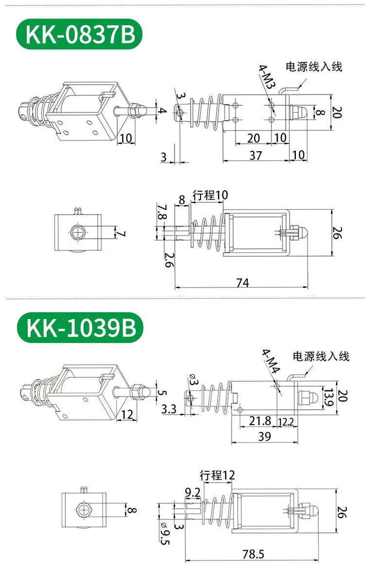 可開發票 台灣 XMSJ貫穿推拉式小微型直流電磁鐵KK-0530B強力吸合開關5N12V24V長 janes1981 | 蝦皮購物