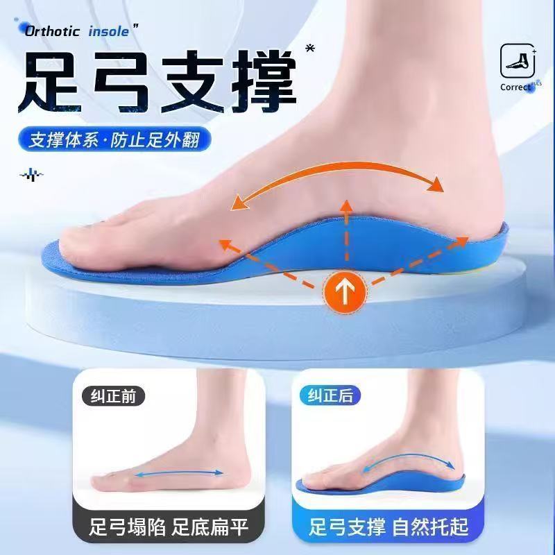 足弓全掌支撐不塌陷糾正xo型足弓改善男女平底足扁平足運動鞋墊 | 蝦皮購物