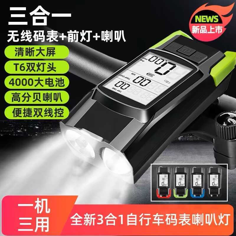 腳踏車碼錶無線碼速表夜騎行前燈速度表山地車測速表公路車邁速表 | 蝦皮購物