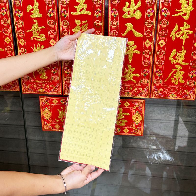 🔥桃園有貨🔥2025年自粘暉春對聯 絨布春聯 四字對聯 春節春聯 馬年春聯 四字揮春門貼紙 小對聯 過年裝飾 | 蝦皮購物