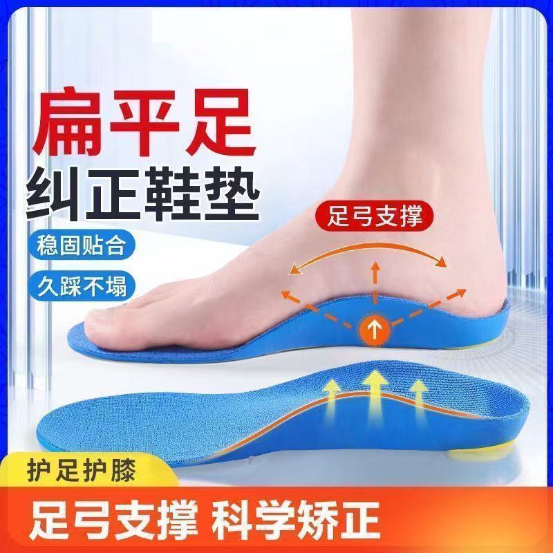 足弓全掌支撐不塌陷糾正xo型足弓改善男女平底足扁平足運動鞋墊 | 蝦皮購物