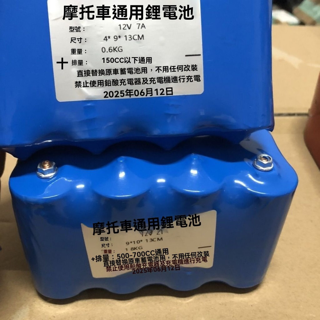 摩託車電瓶12V21A通用鋰電池啓動免維護踏闆彎樑跨騎街車增容改裝 Q4MF WMPB | 蝦皮購物
