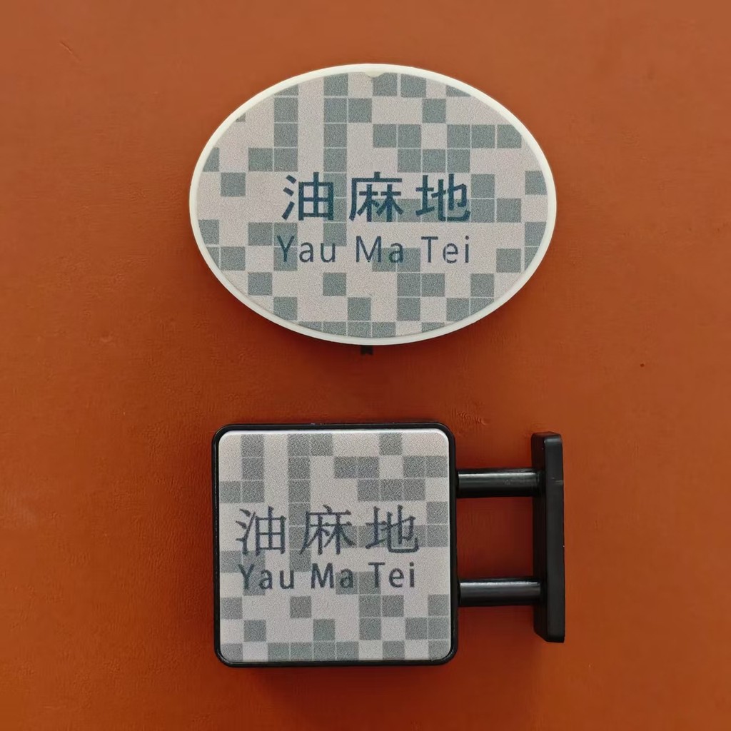 【FUN】HK香港地鐵磁吸燈牌 亮燈冰箱貼 HongKong中環尖沙咀油麻地站牌 旅遊打卡 香港周邊禮物 氛圍燈 | 蝦皮購物