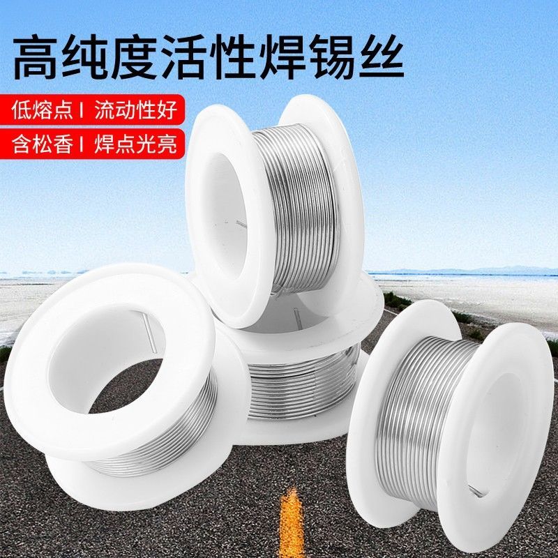 🔥臺灣出貨🔥新型不鏽鋼焊錫絲可用高純度錫線電焊錫絲萬能焊接神器焊絲 | 蝦皮購物