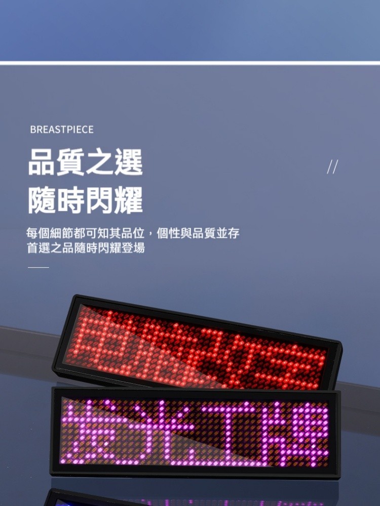 LED胸牌 名牌 藍牙胸牌 發光胸牌 4字藍牙版 發光電子胸牌 別針式髮光工牌 酒店 夜場 服務員工號牌 | 蝦皮購物