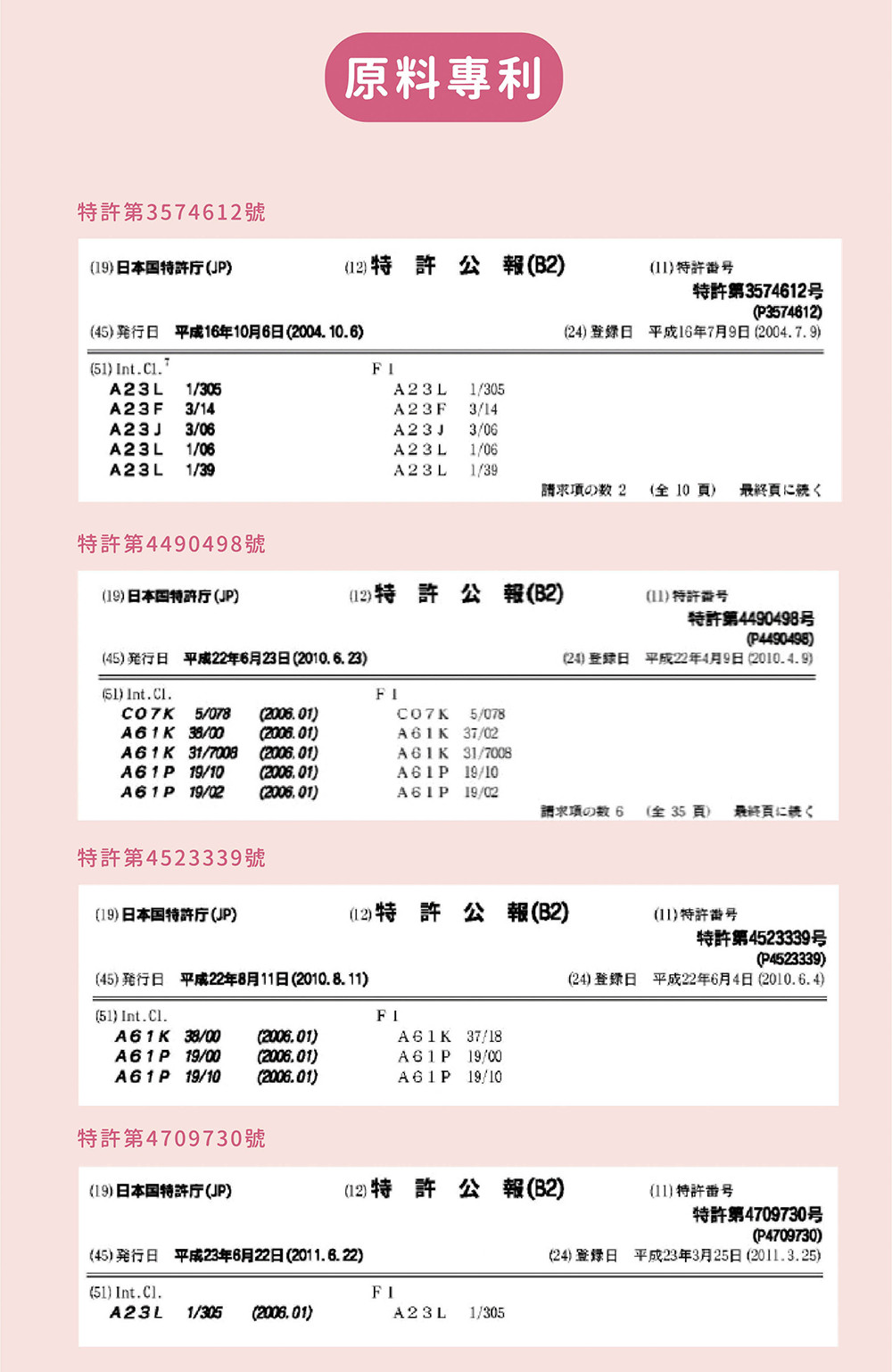 營養師輕食 FORMOSA膠原蛋白 三入組（30條/入）POOG二肽膠原蛋白+植物來源賽洛美+玻尿酸，膠原蛋白 | 蝦皮購物